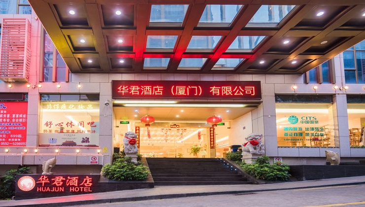 華君廈門酒店(diàn).jpg